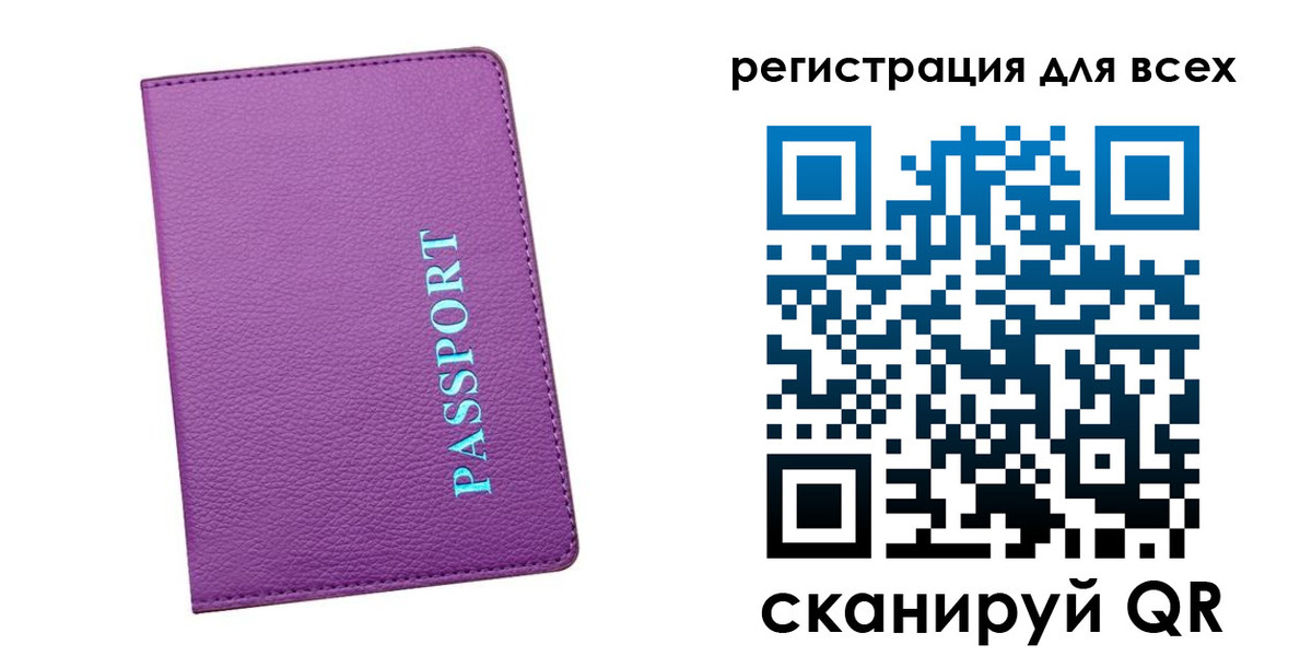 регистрация для школы в Чечне